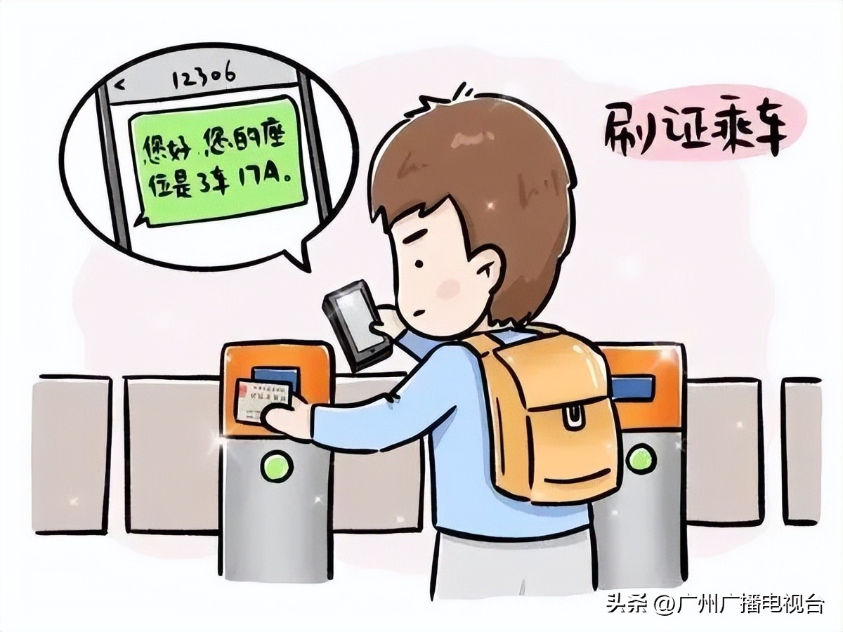 关注12306订票选座功能终于实现了,12306全国选卧铺上下铺位功能上线