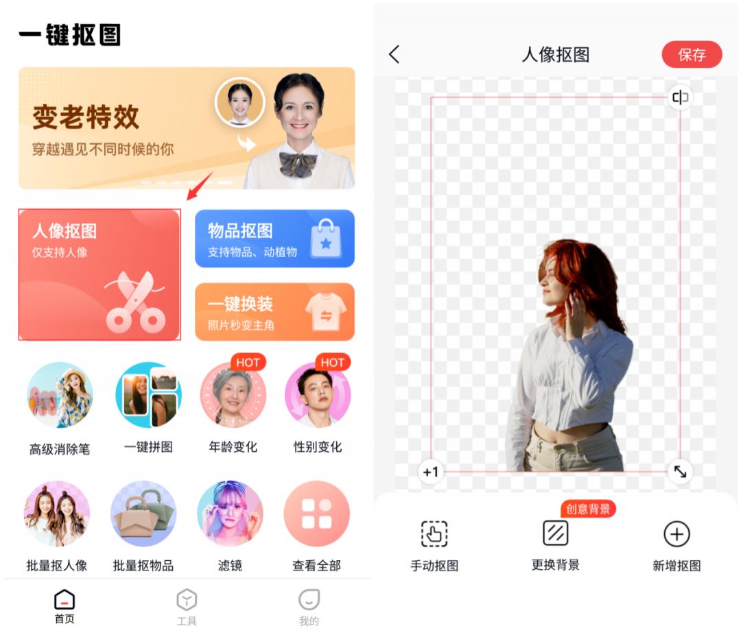 抠图换背景一键抠图简单好玩,除了人像抠图还有什么可以抠图