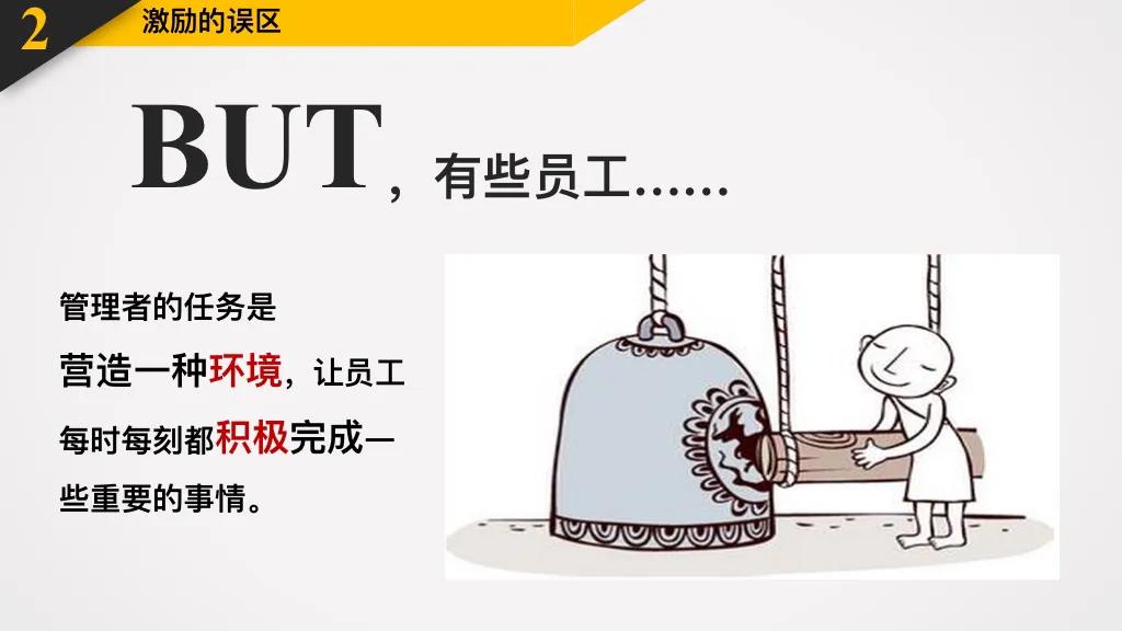 激励员工拼命工作的方法,熬夜加班的人怎么鼓励