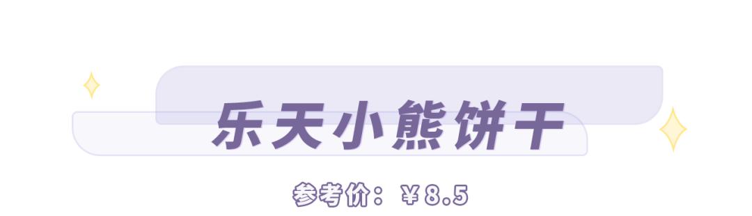 春节在家闷得慌？这12款零食好吃到飞起，超市就能买到