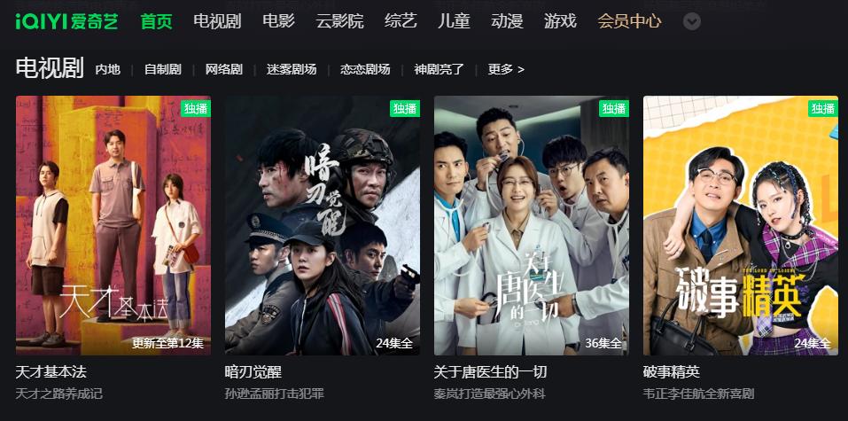 抖音搜狐二创版权合作,抖音跟爱奇艺合作二创片单