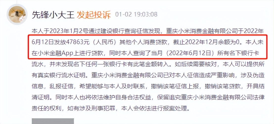 小米消金靠谱吗,小米消金会上征信吗