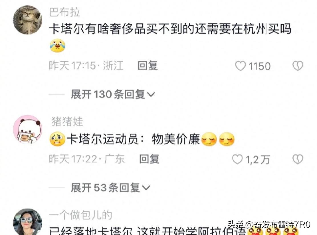 卡塔尔让本就富裕的杭州富得流油,卡塔尔让中国人做生意吗