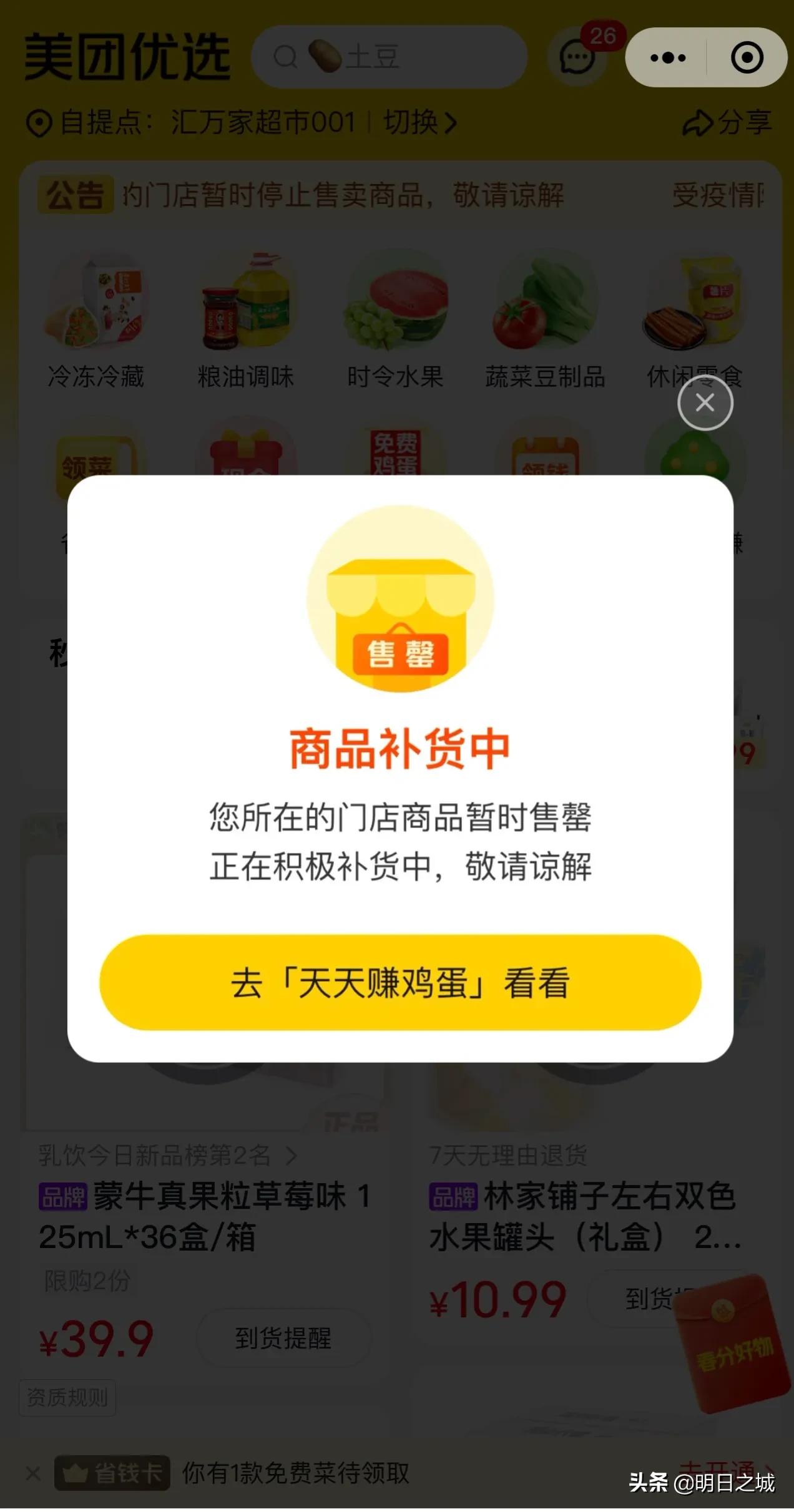 欧亚、永辉、地利生鲜？亲测：长春特殊时期哪买菜性价比高？
