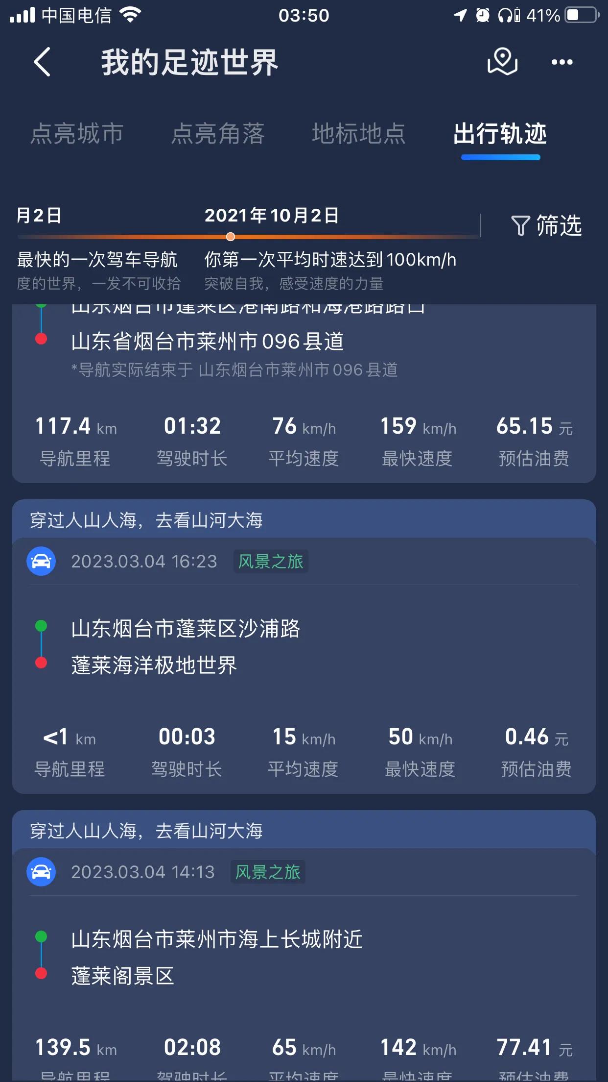 别了小5⃣️，江湖不见＿前夏利车主的告白