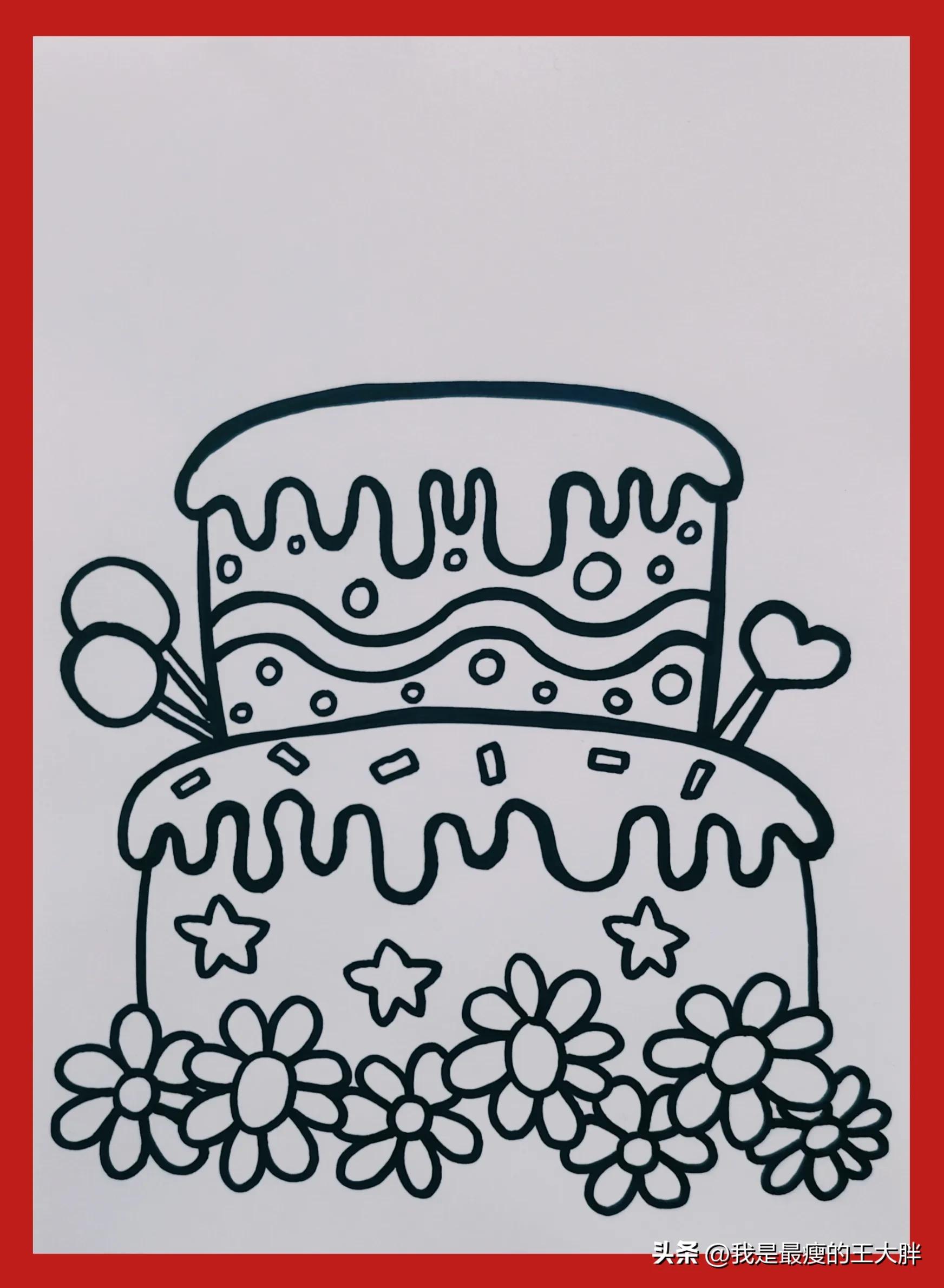 简笔画生日蛋糕图片儿童画,生日蛋糕简笔画可爱儿童画带颜色