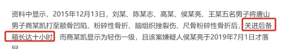 唐山事件受害者女孩现在怎么样了,唐山女子事件最新消息