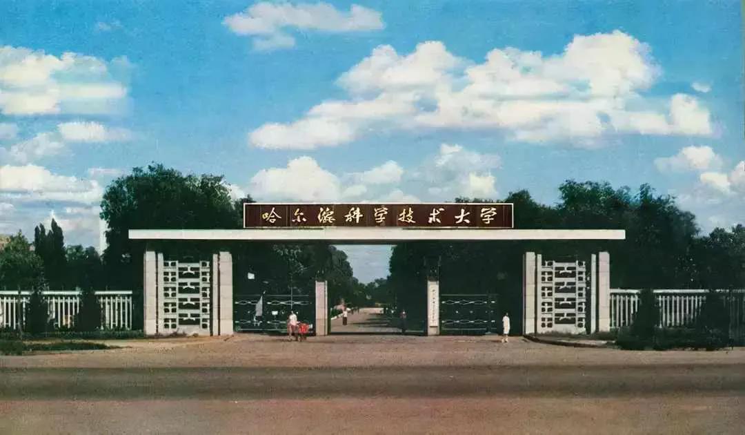 张雪峰口中的哈理工,张雪峰评价哈工大院士