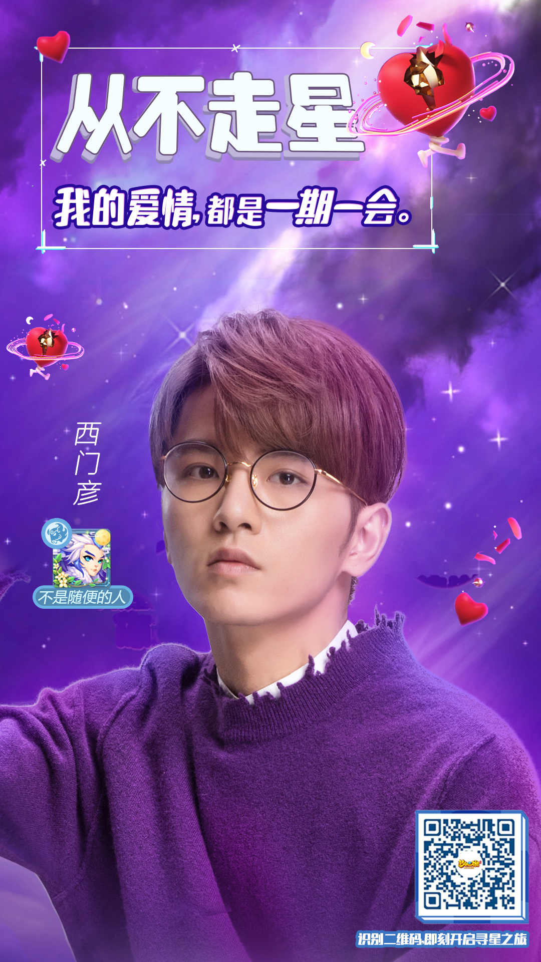 张慧雯与龚俊合照,张慧雯吴希泽花西子