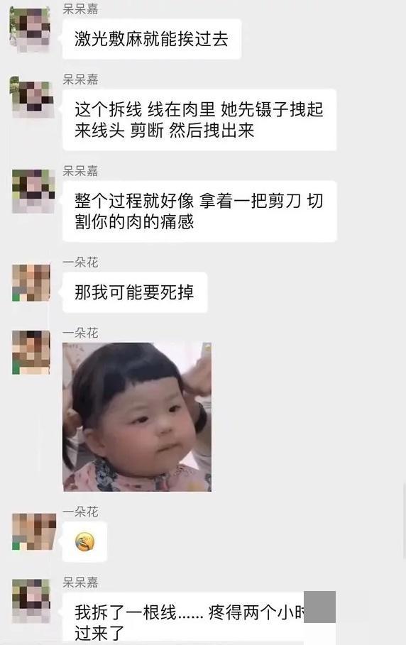 割阴切胃，挑断脚筋，甚至致人死亡，“畸形审美”有多猖狂