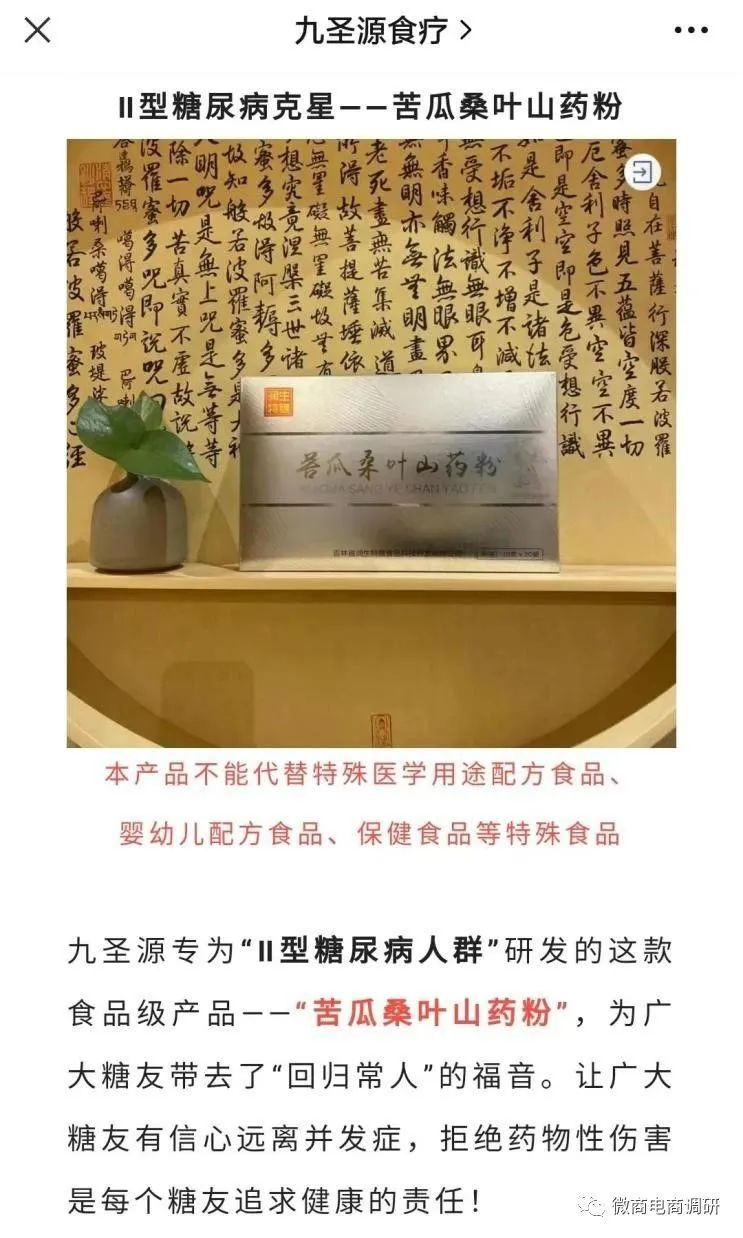 九圣源降糖产品违禁品,九圣源是假药吗