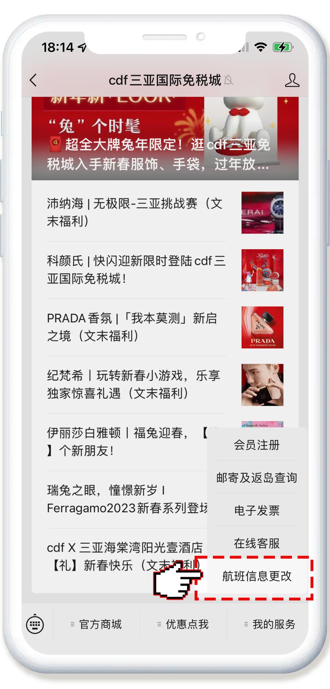 航班改签免税商品怎么拿,航班临时更改机型可以免费退票吗