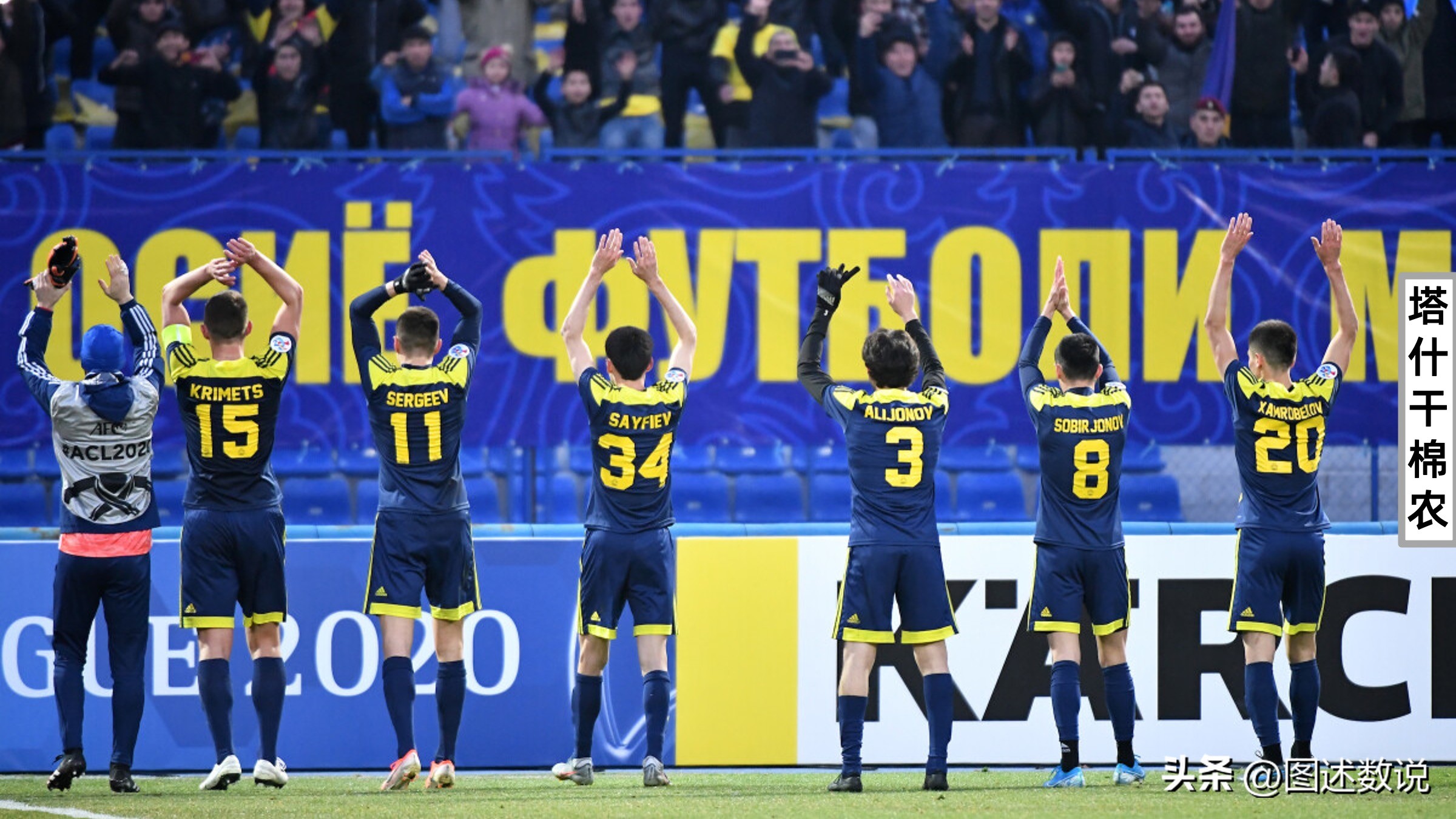 塔什干足球地理：唐僧、狄仁杰与索尔仁尼琴