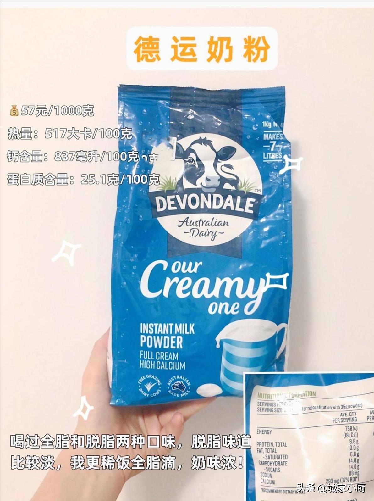 宝宝口粮分享国货宝藏奶粉,脱脂无糖奶粉分享