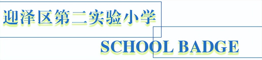 太原老校徽,太原校园风貌小店区各校校徽盘点