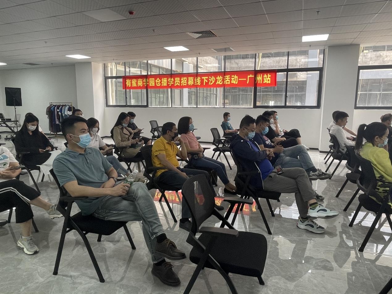 中通有蜜直播基地,中通有蜜直播带货靠谱吗