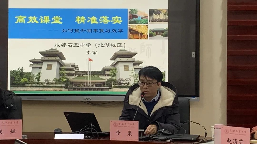 石室中学怎么培养年轻教师,成都石室中学新教师