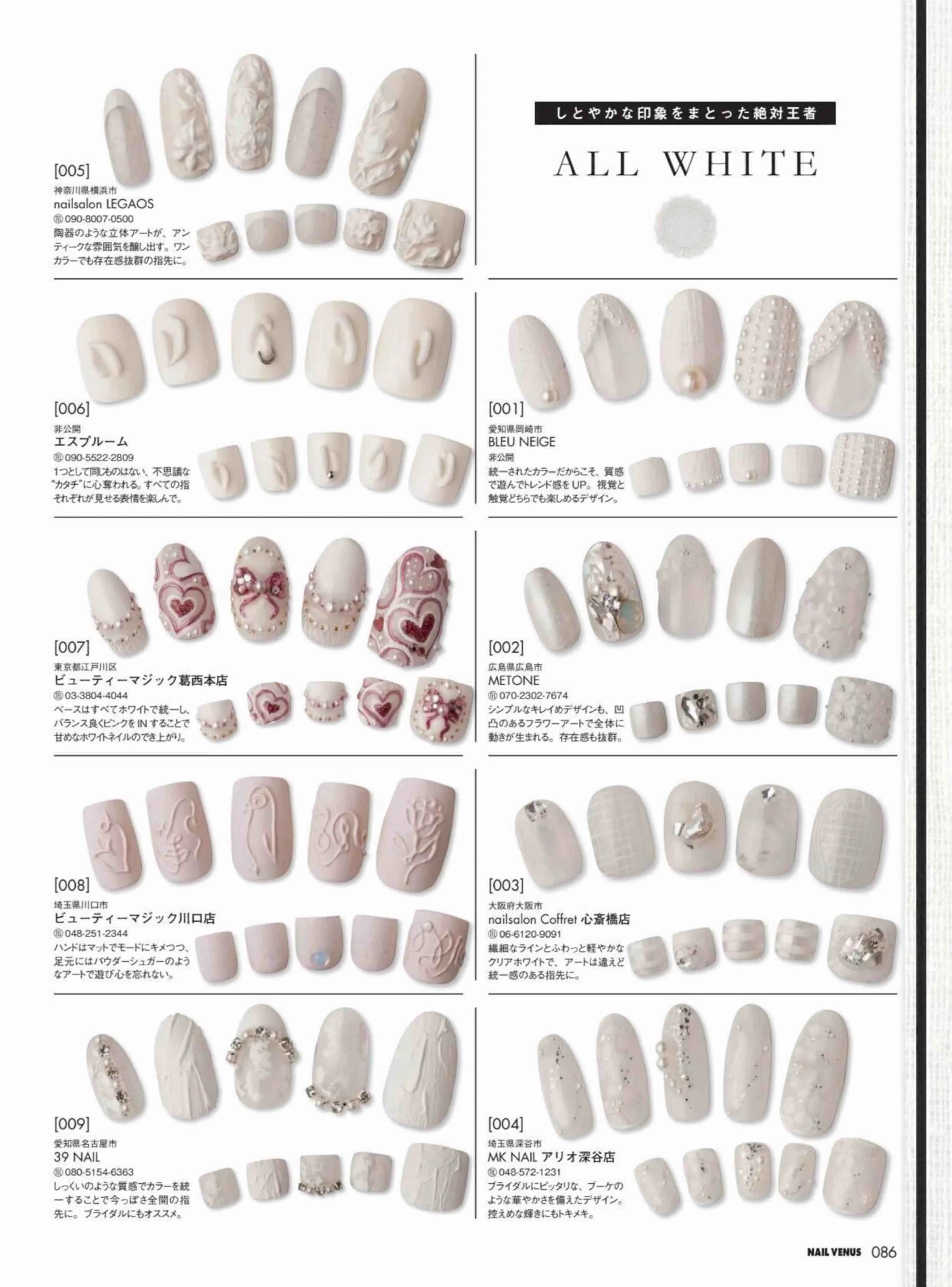 日本时尚杂志《NAILVENUS》2022春夏号