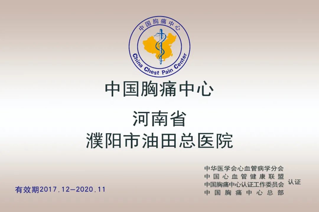 濮阳市油田总医院：人民群众对健康生活的向往就是我们努力的方向