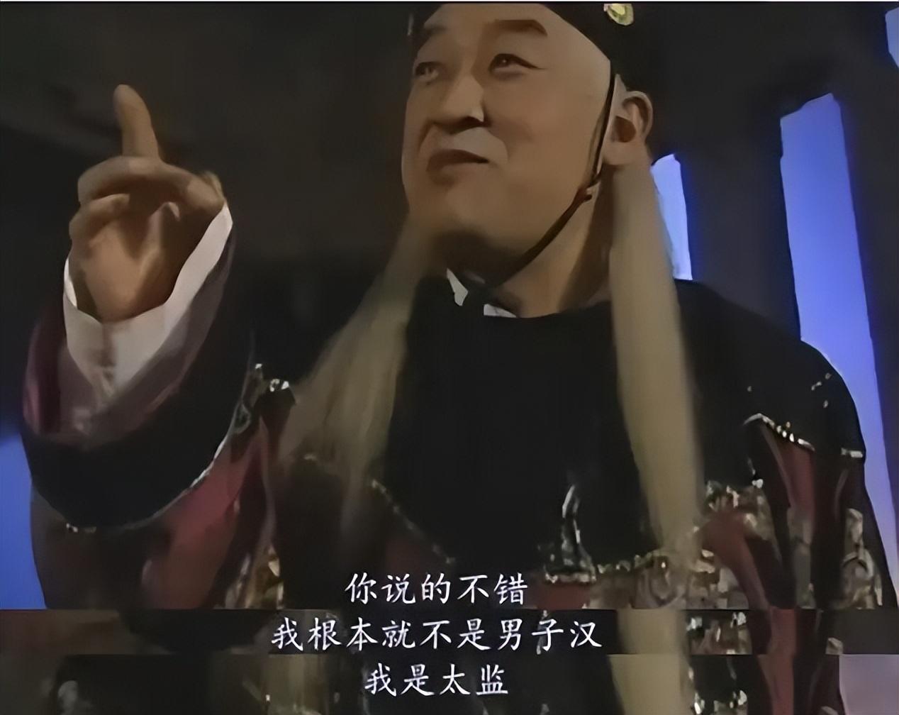 演太监最传神的演员：曹正淳经典，苏培盛嫌丢人，张世砸胡歌饭碗