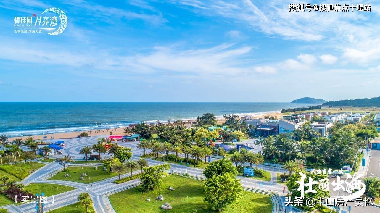 广东碧桂园月亮湾价格为何便宜,阳江市碧桂园月亮湾怎么样