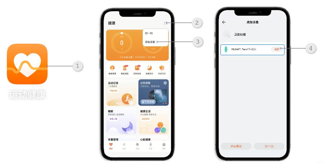 华为智能手表如何连接新手机,华为智能手表怎么和苹果手机配对