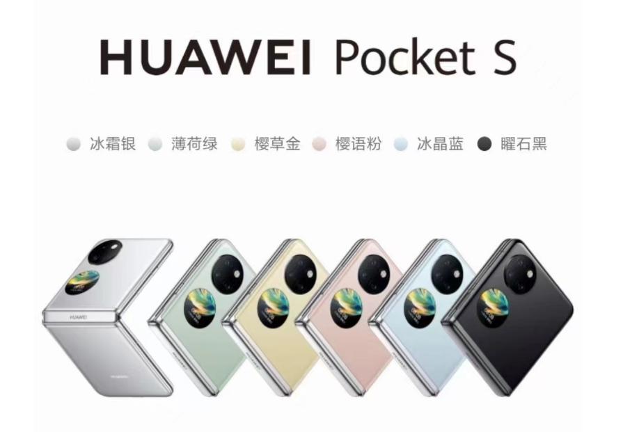 新年礼物就选华为pockets折叠屏,华为折叠屏pockets有蓝杠