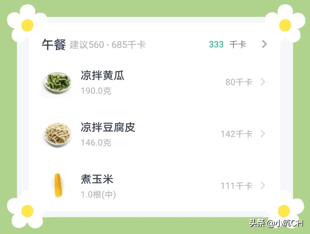 减肥第十九天瘦多少克合适,减肥第十九天怎么减