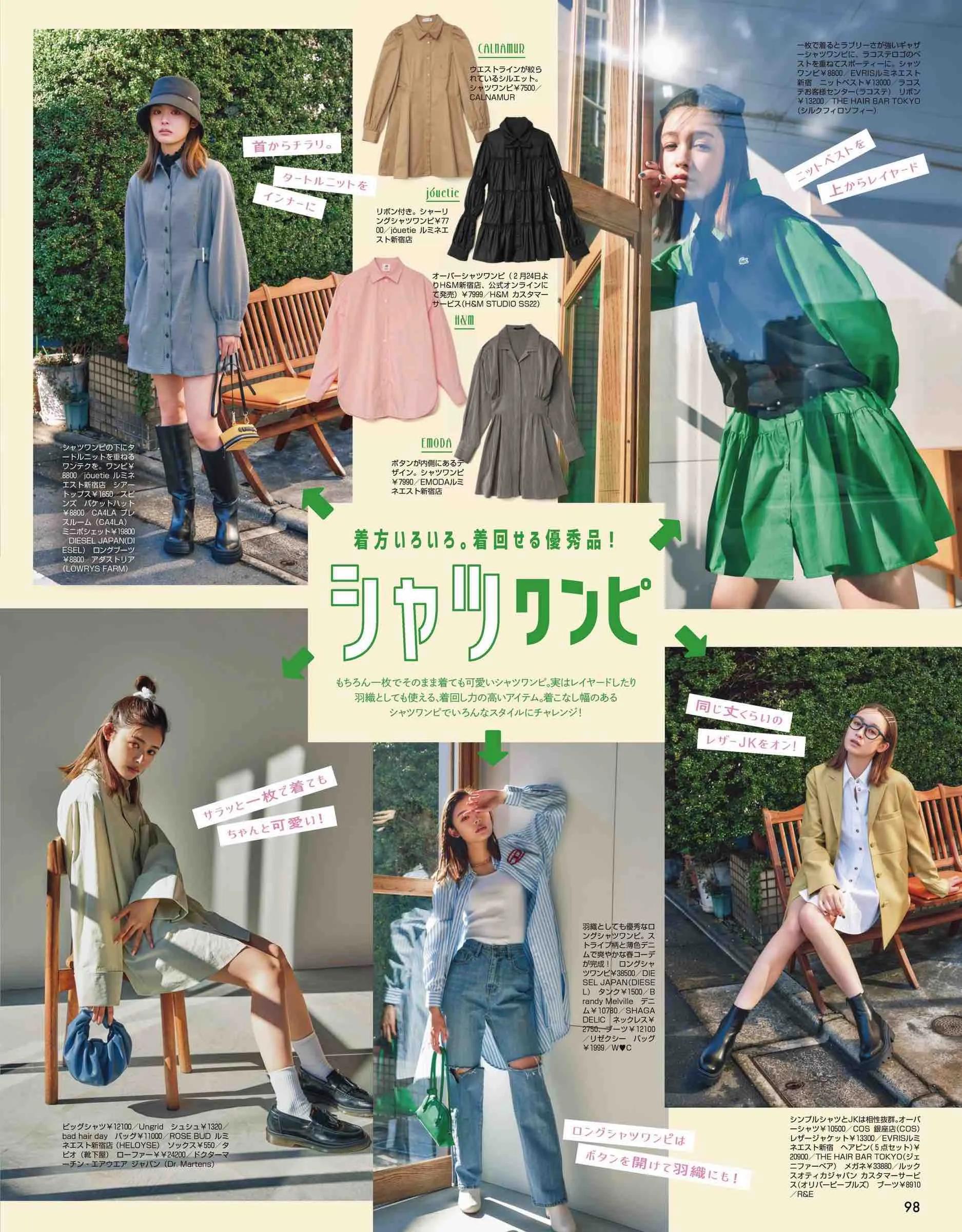 vivi服装杂志图片,vivi杂志精选