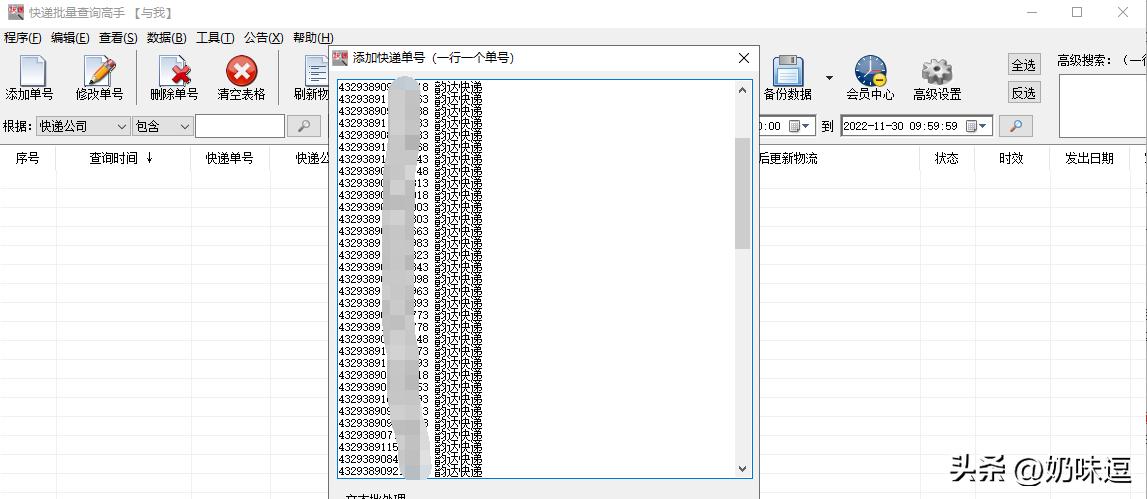 查快递查订单编号还是快递单号,唯品会只知道订单编号怎么查快递