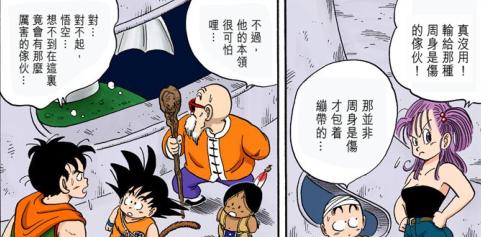 鸟山明七龙珠漫画,鸟山明七龙珠漫画原画