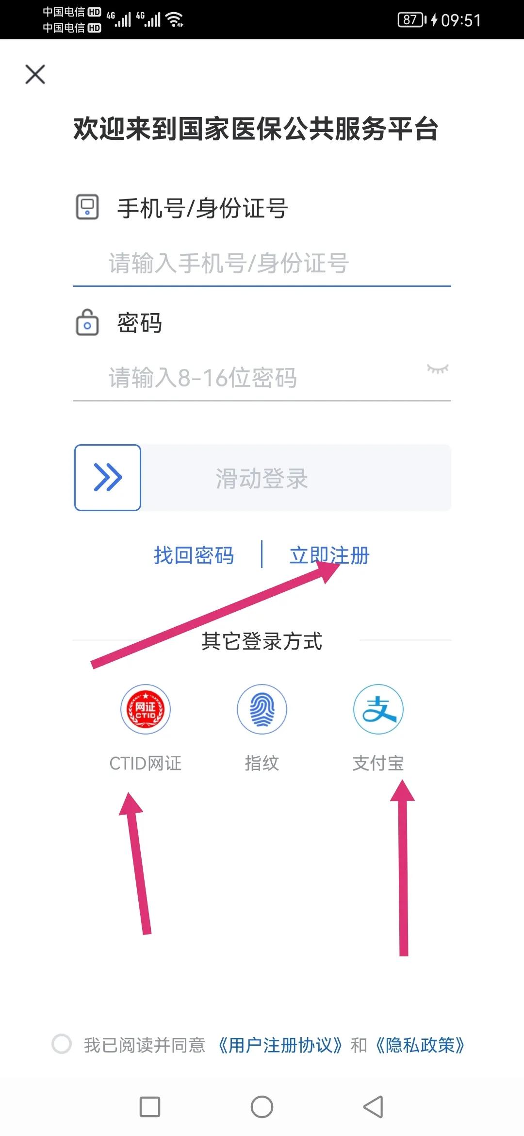 杭州医保个人账户余额查询,太原医保个人账户余额查询