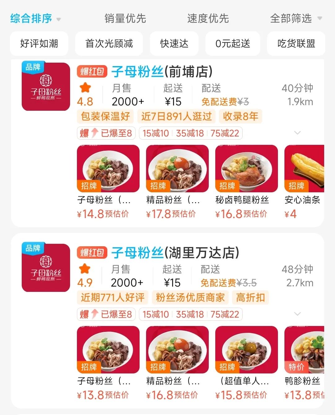 靠一碗老鸭粉丝汤，14年开出108家店：打造中国式麦当劳餐饮标杆