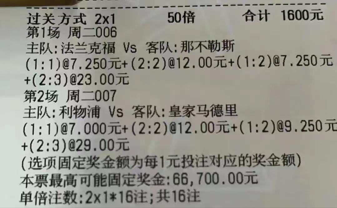 2.24竞彩推荐,竞彩2串1每日推荐2018