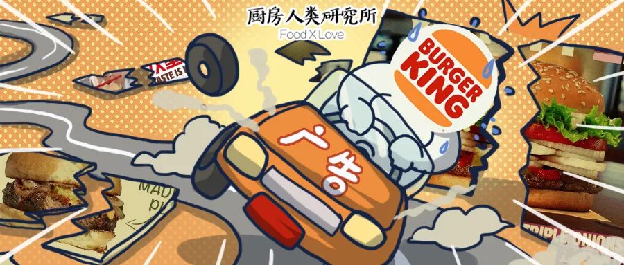 汉堡王自黑广告,汉堡王广告失败案例