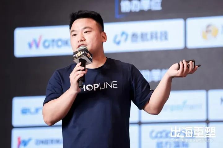 shopline独立站出海,shopline