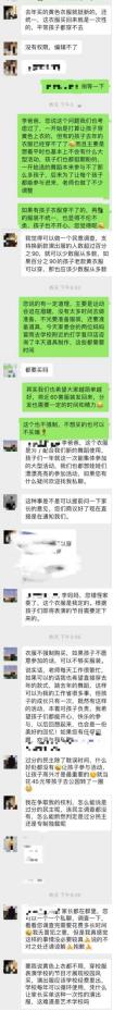我是家委会成员,因为开运动会统一买服装,我被家长怒怼