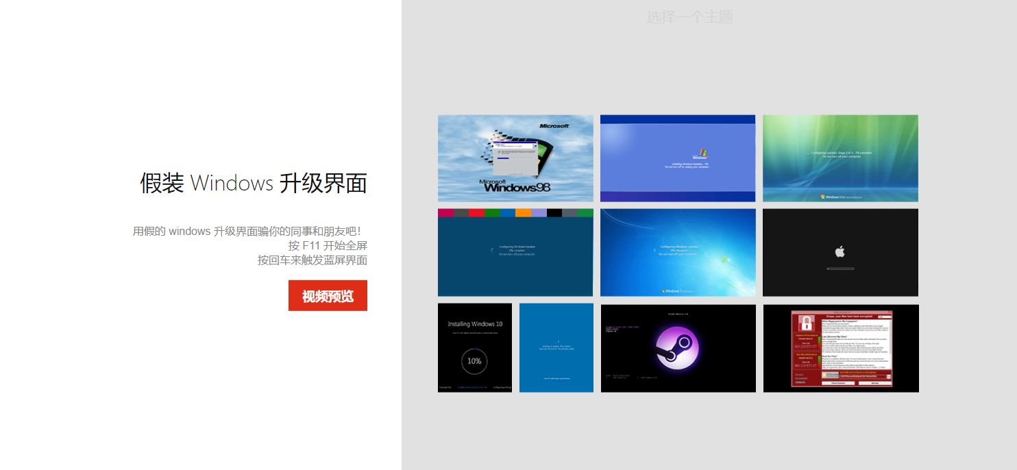摸鱼网站模板,摸鱼网站大全