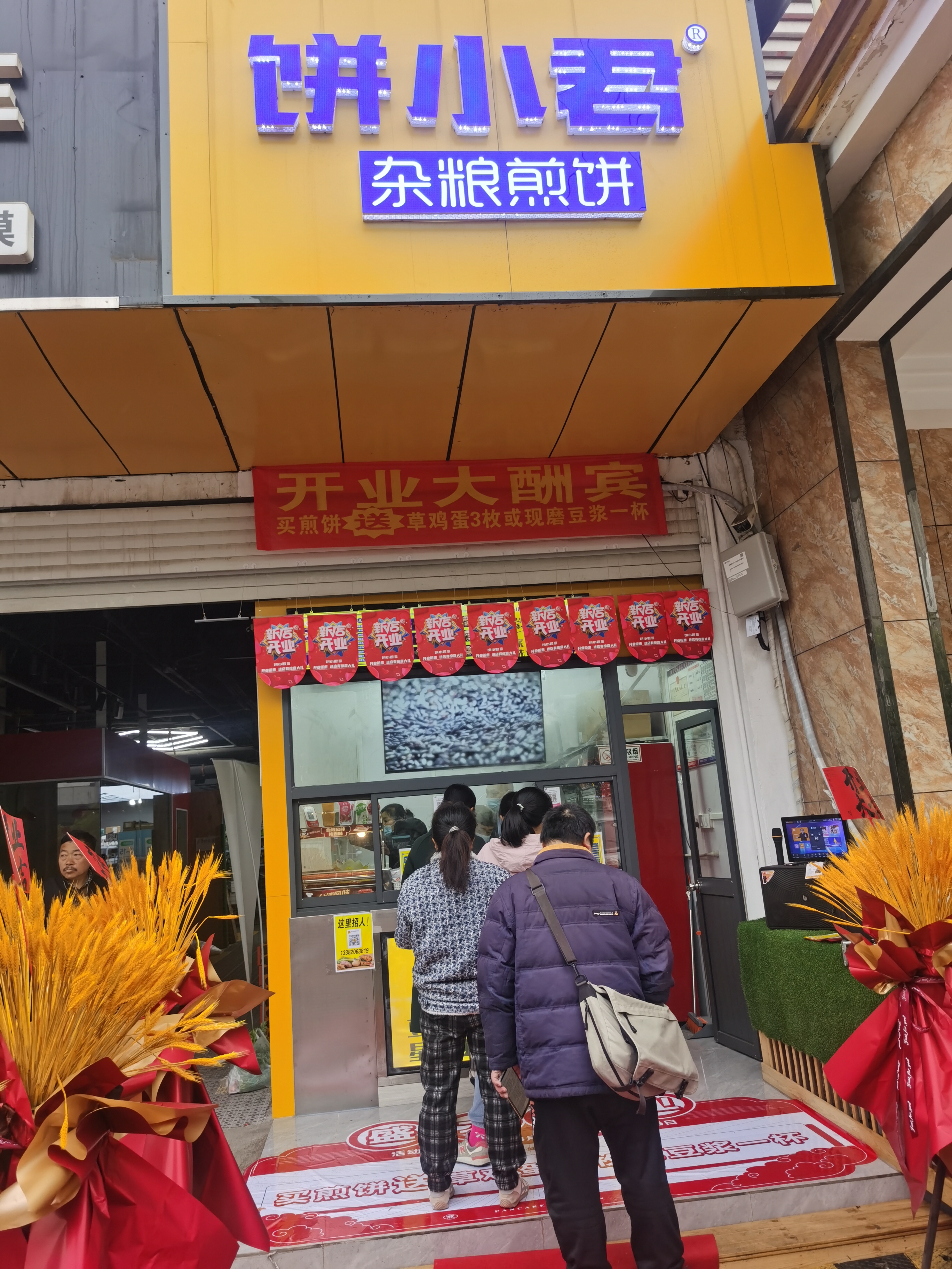 饼小君杂粮煎饼凤南街店,饼小君杂粮煎饼横梁店团购