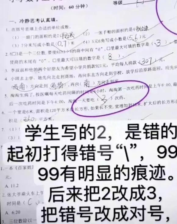 济南市历下区龙奥学校舞弊,济南龙奥学校舞弊调查结果