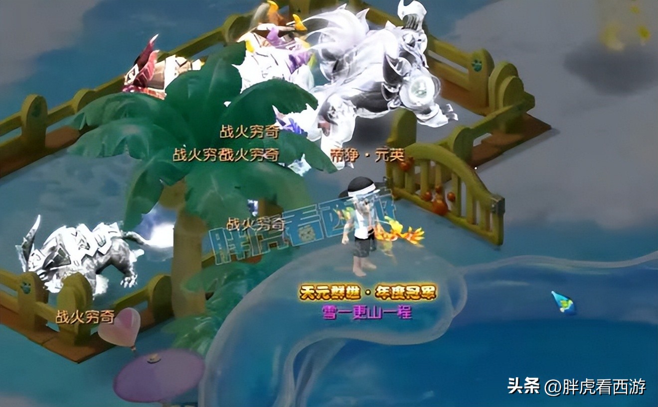 梦幻西游雪山武神坛冠军,梦幻西游179届武神坛沂水雪山