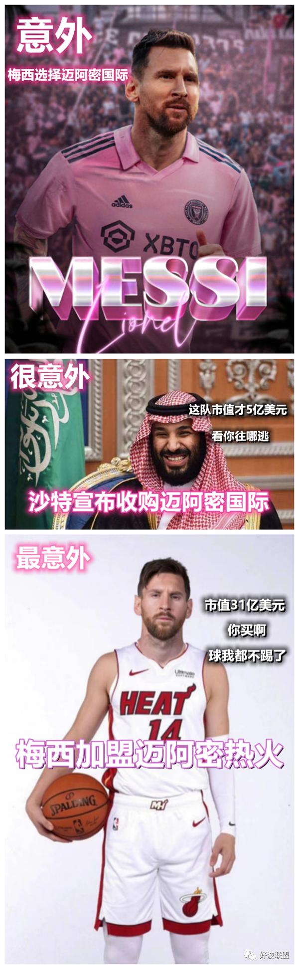 美职联从梅西身上赚了多少钱,梅西在美职联能拿多少冠军