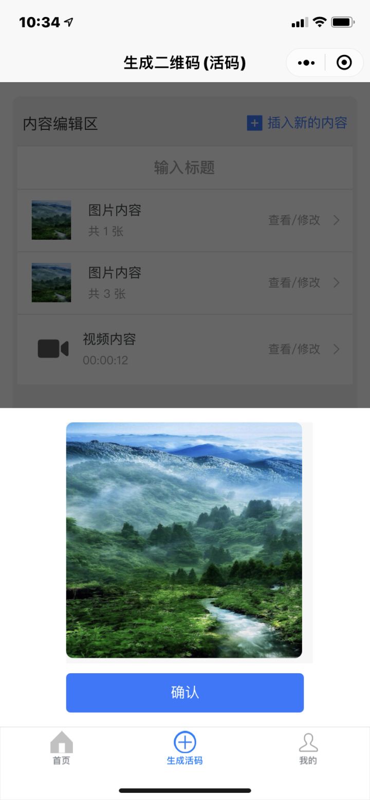 视频二维码怎么制作,怎样制作收款二维码