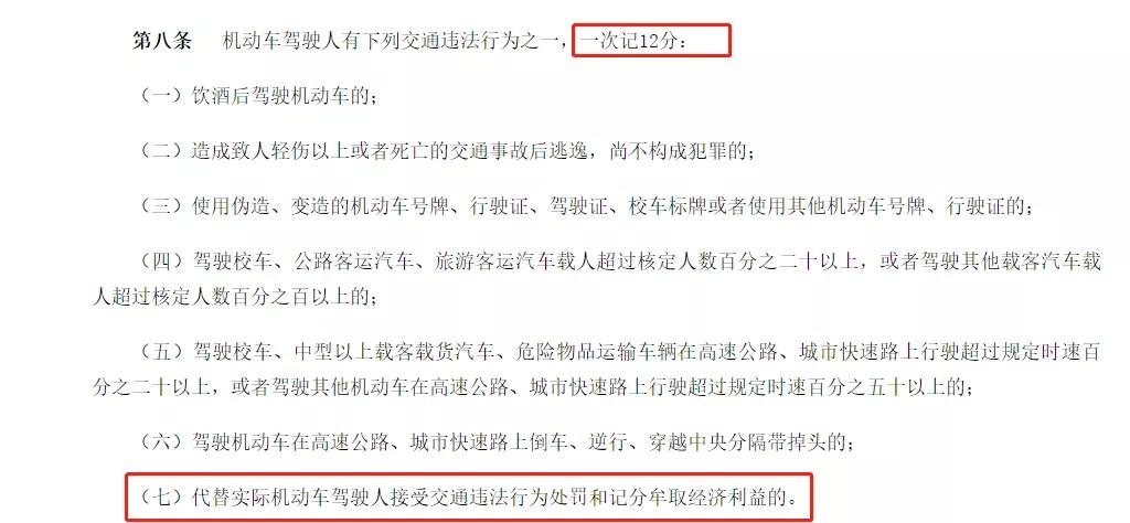 记分新规定12分可以不用降级了吗,计分规则变化