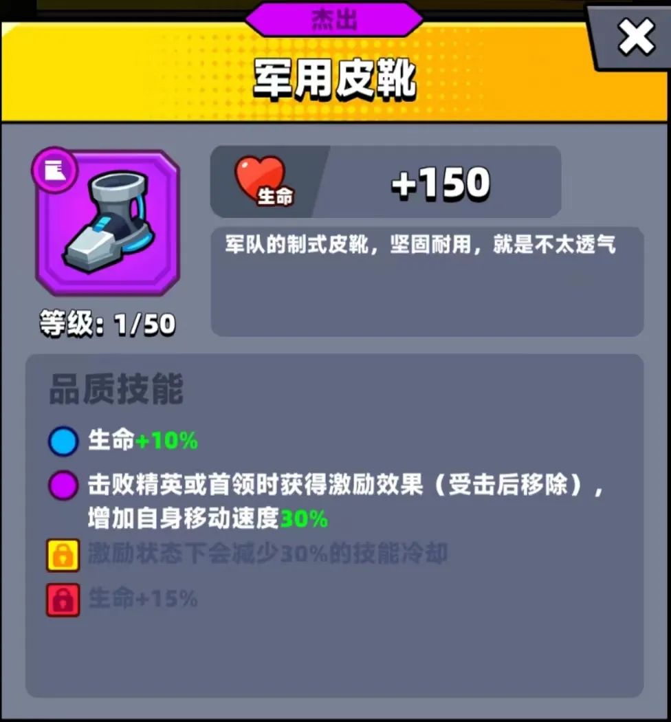 弹壳特攻队永恒鞋神铸效果,弹壳特攻队永恒鞋好不好用