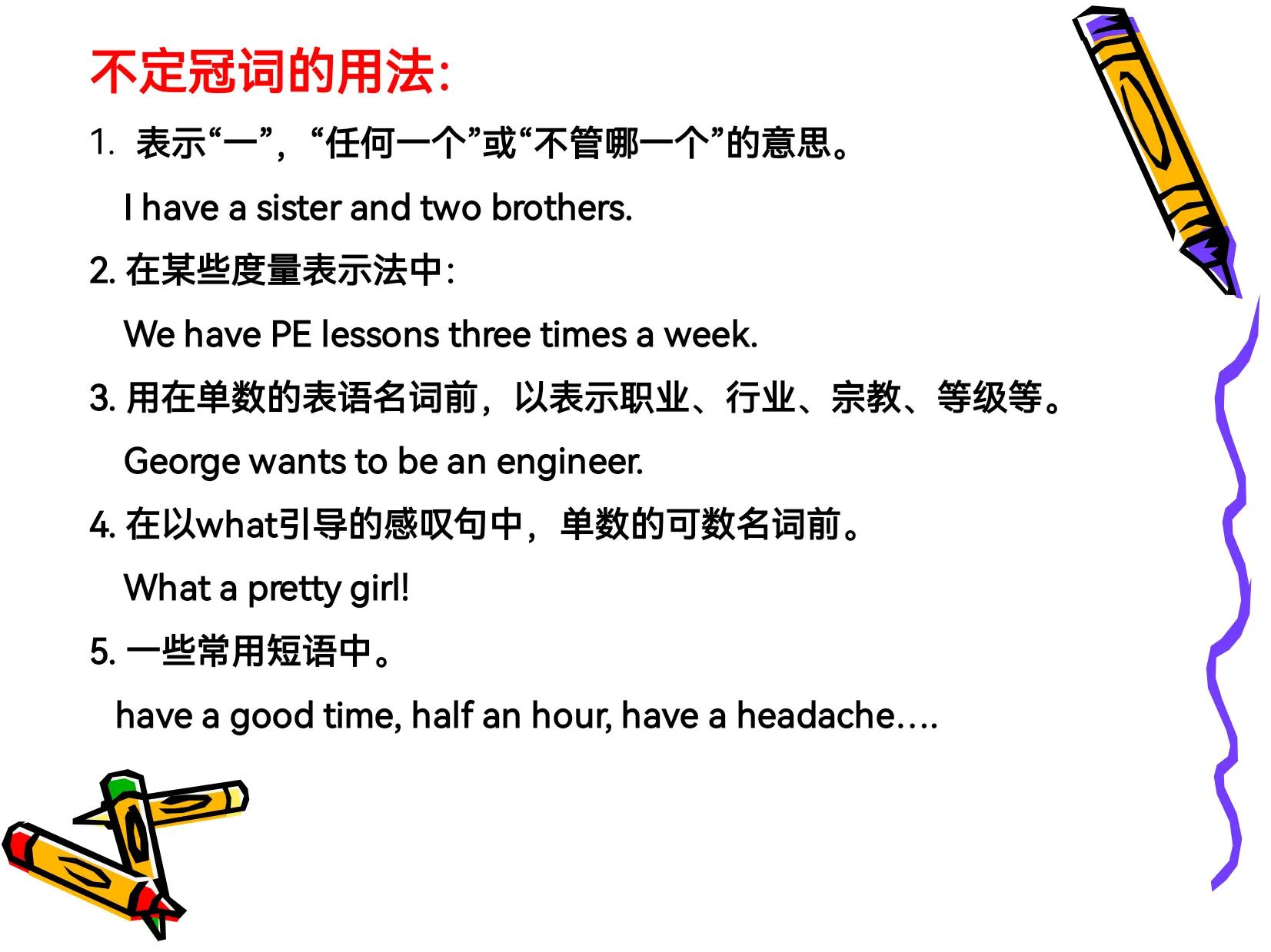 3至6年级小学英语语法知识点全部,超有效小学生英语语法视频