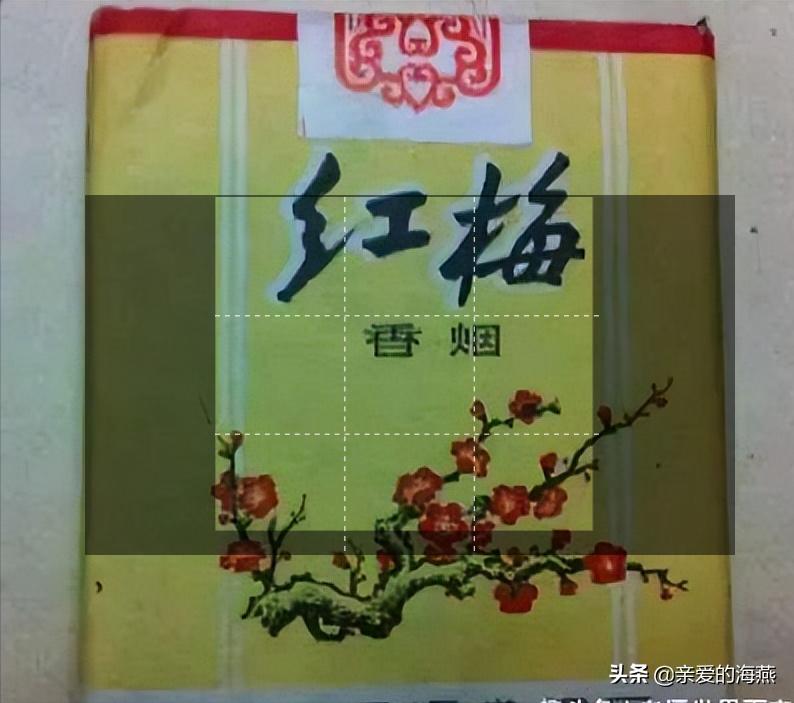 上个世纪卖得好的烟,90年代的香烟怎么都消失了