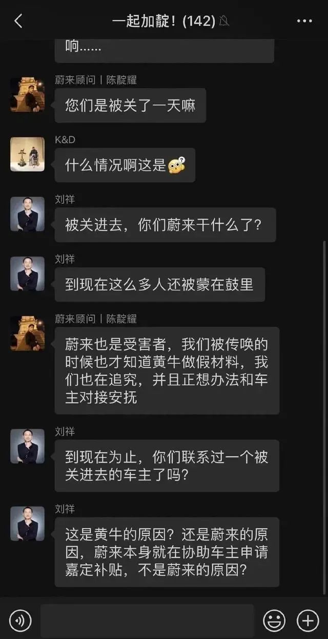 买了蔚来如何投诉服务,买蔚来汽车有风险吗