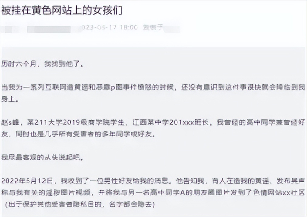 她被挂在了黄色网站上，人生尽毁！