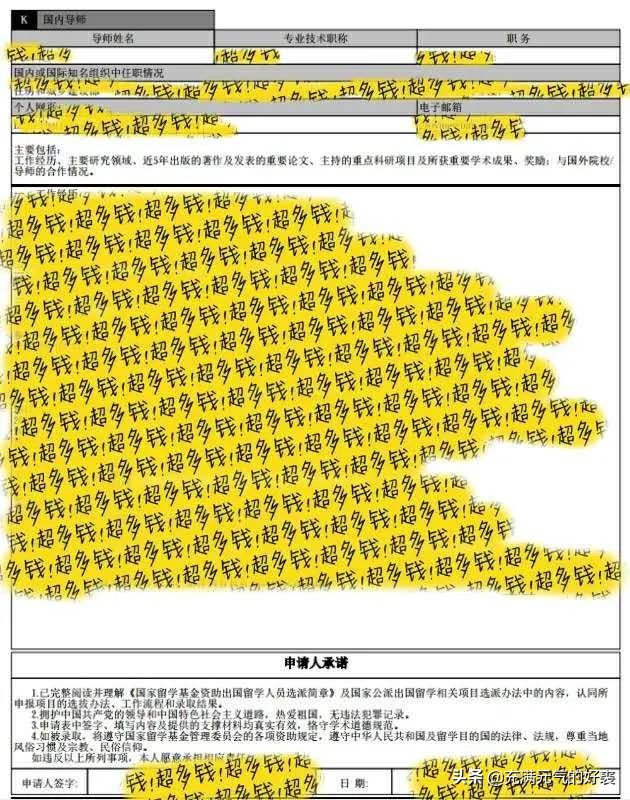 csc公派留学博士有哪些学校,csc公派联合培养博士名单